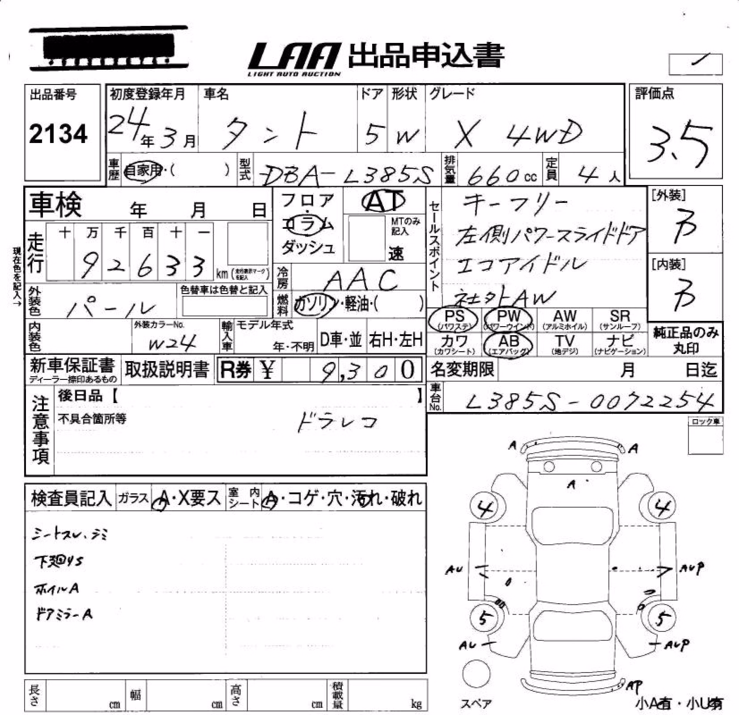 DAIHATSU TANTO