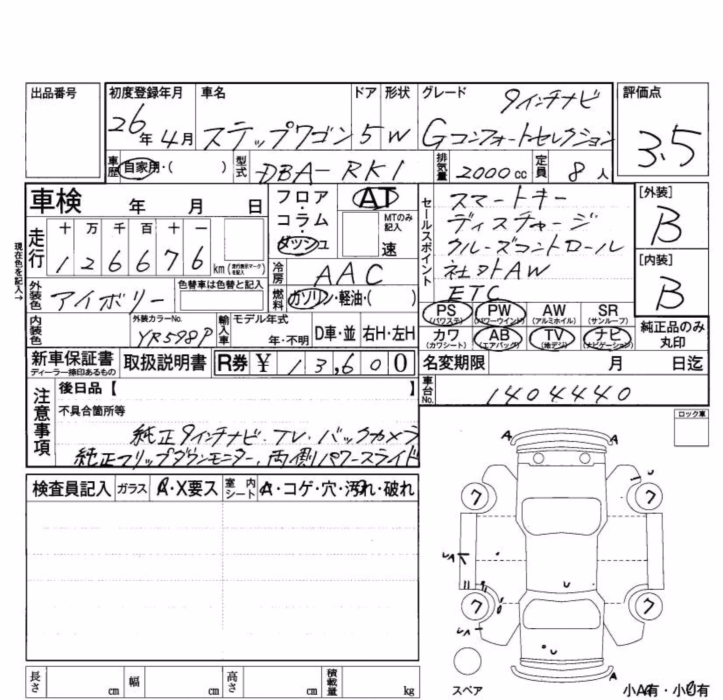 HONDA STEPWGN