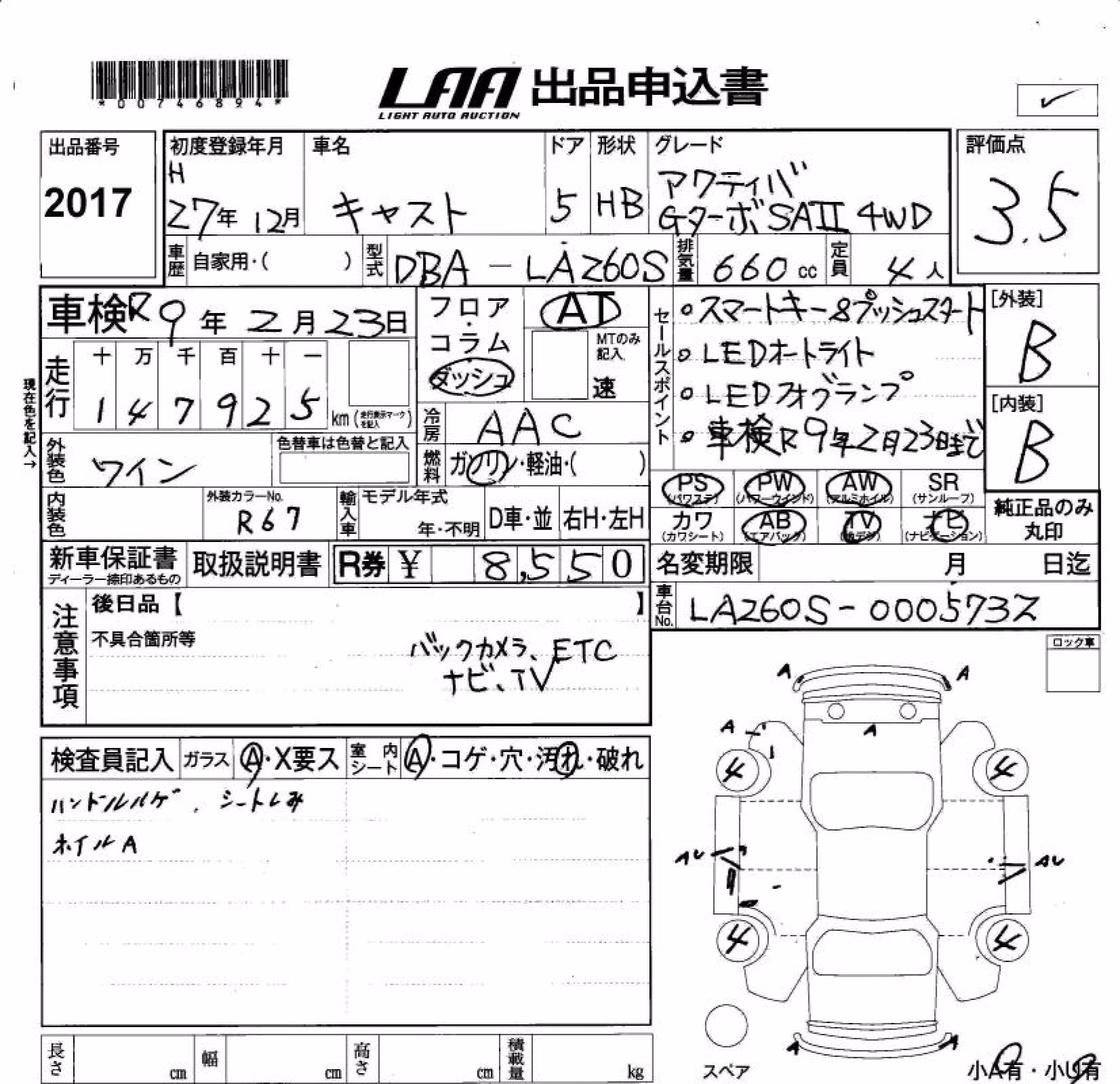 DAIHATSU CAST