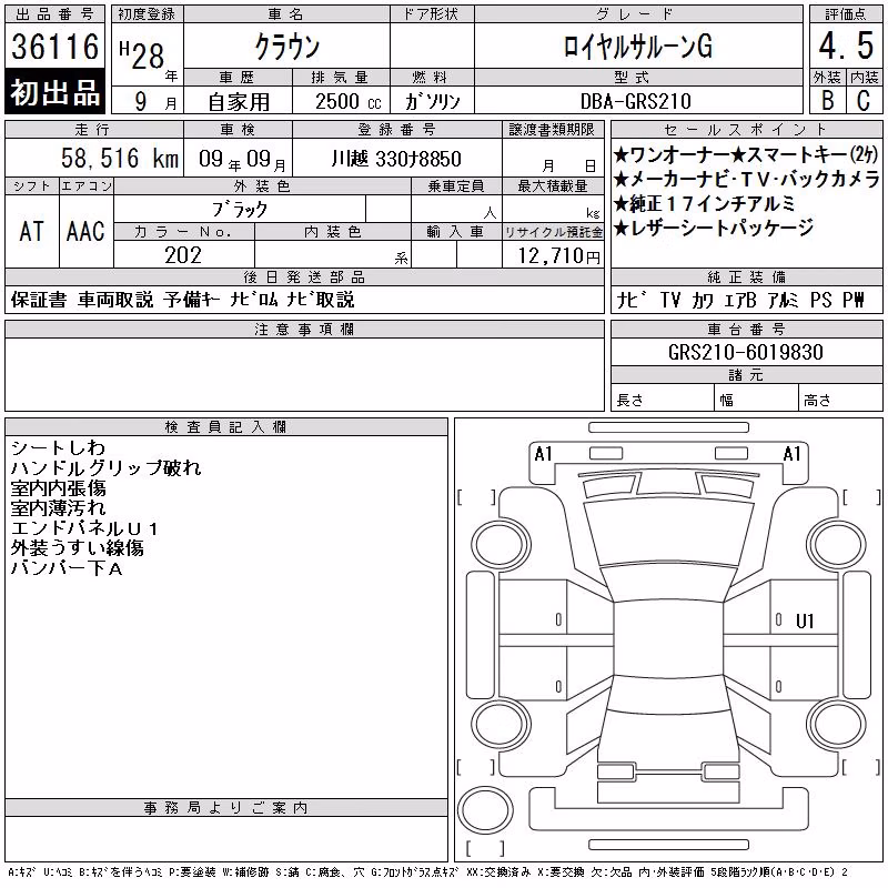 TOYOTA CROWN