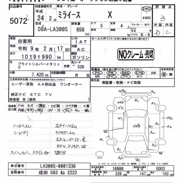 DAIHATSU MIRA E:S
