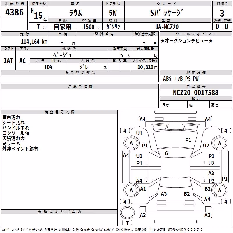 TOYOTA RAUM