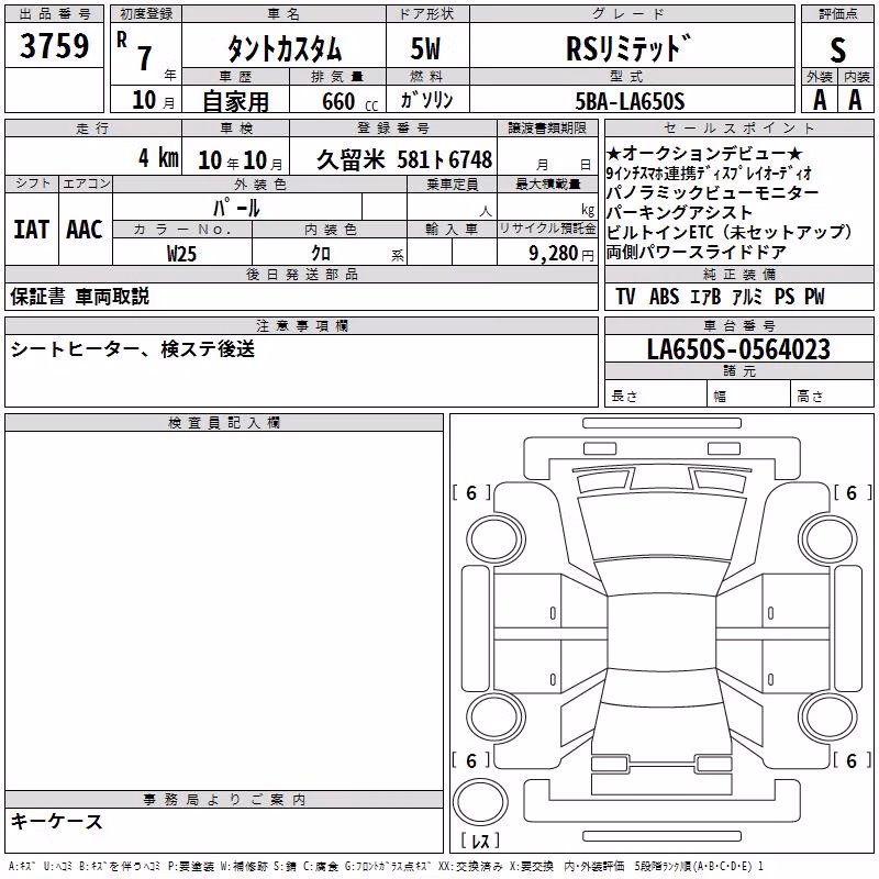 DAIHATSU TANTO
