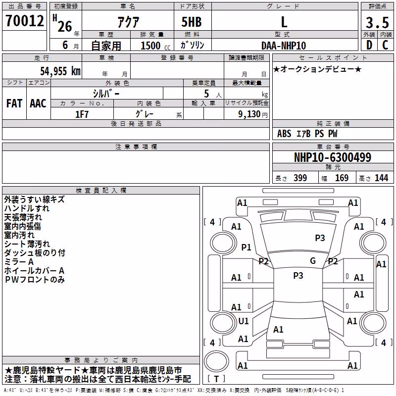 TOYOTA AQUA