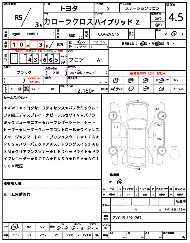 TOYOTA COROLLA CROSS