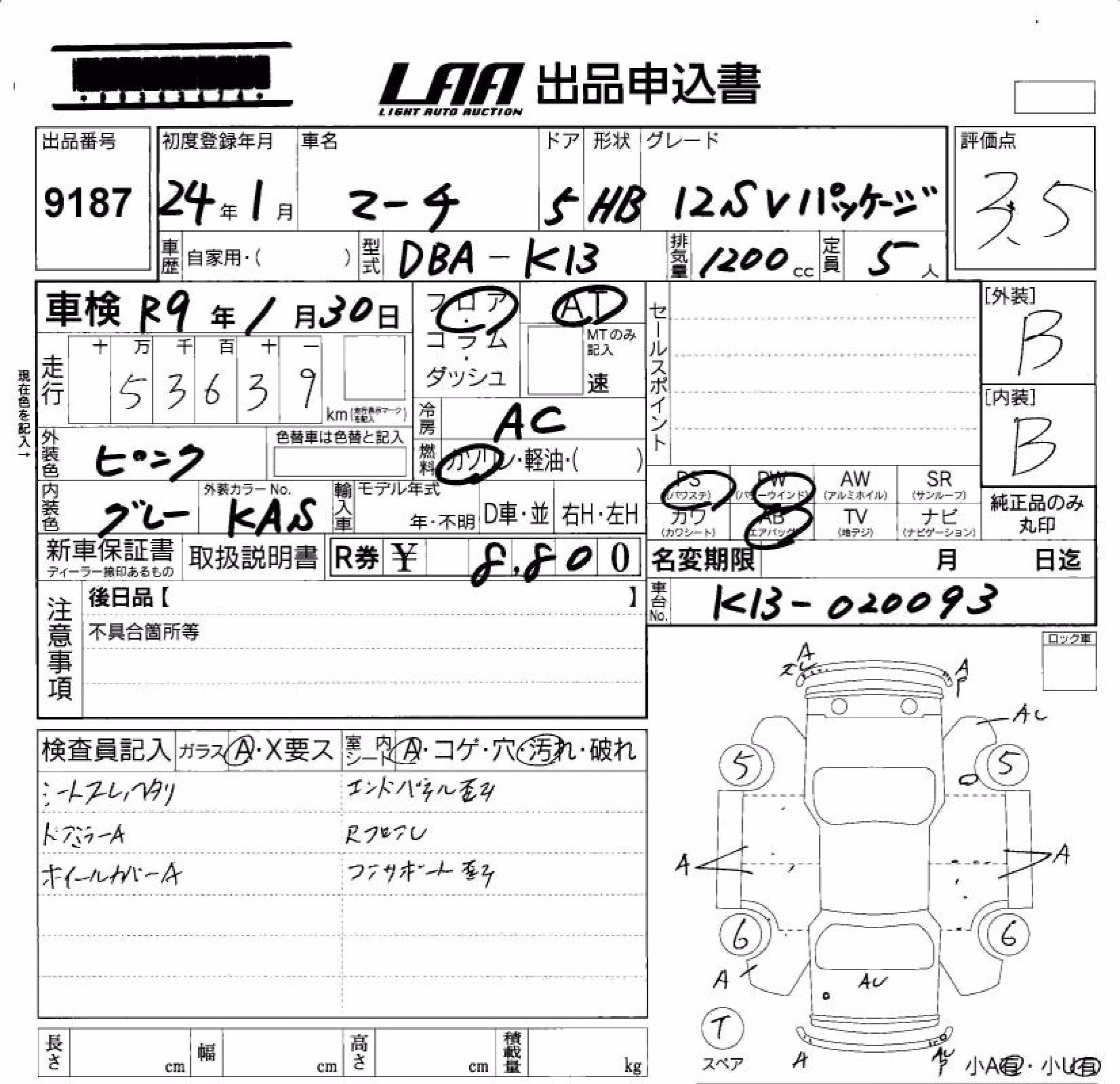 NISSAN MARCH