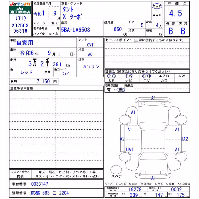DAIHATSU TANTO