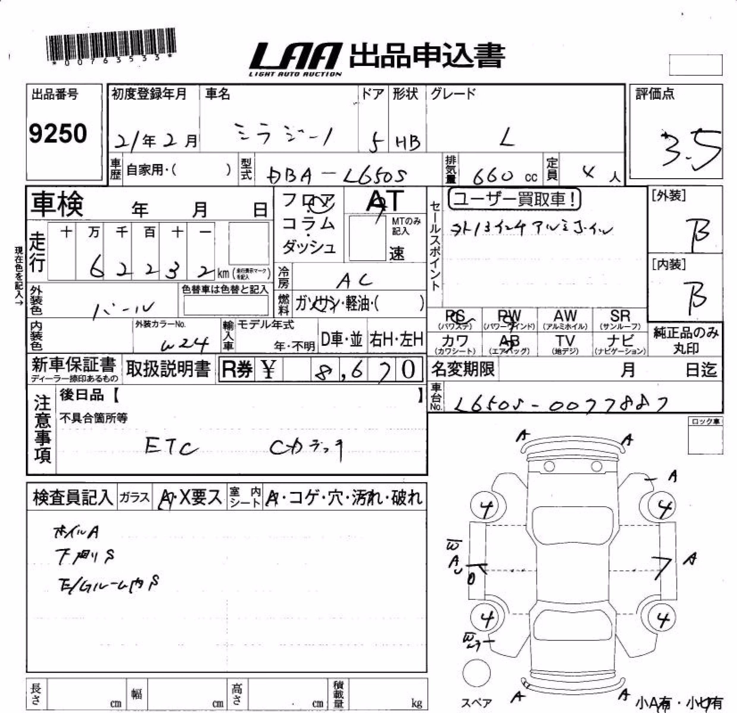 DAIHATSU MIRA GINO