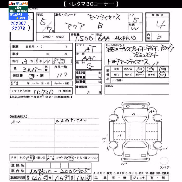 TOYOTA AQUA