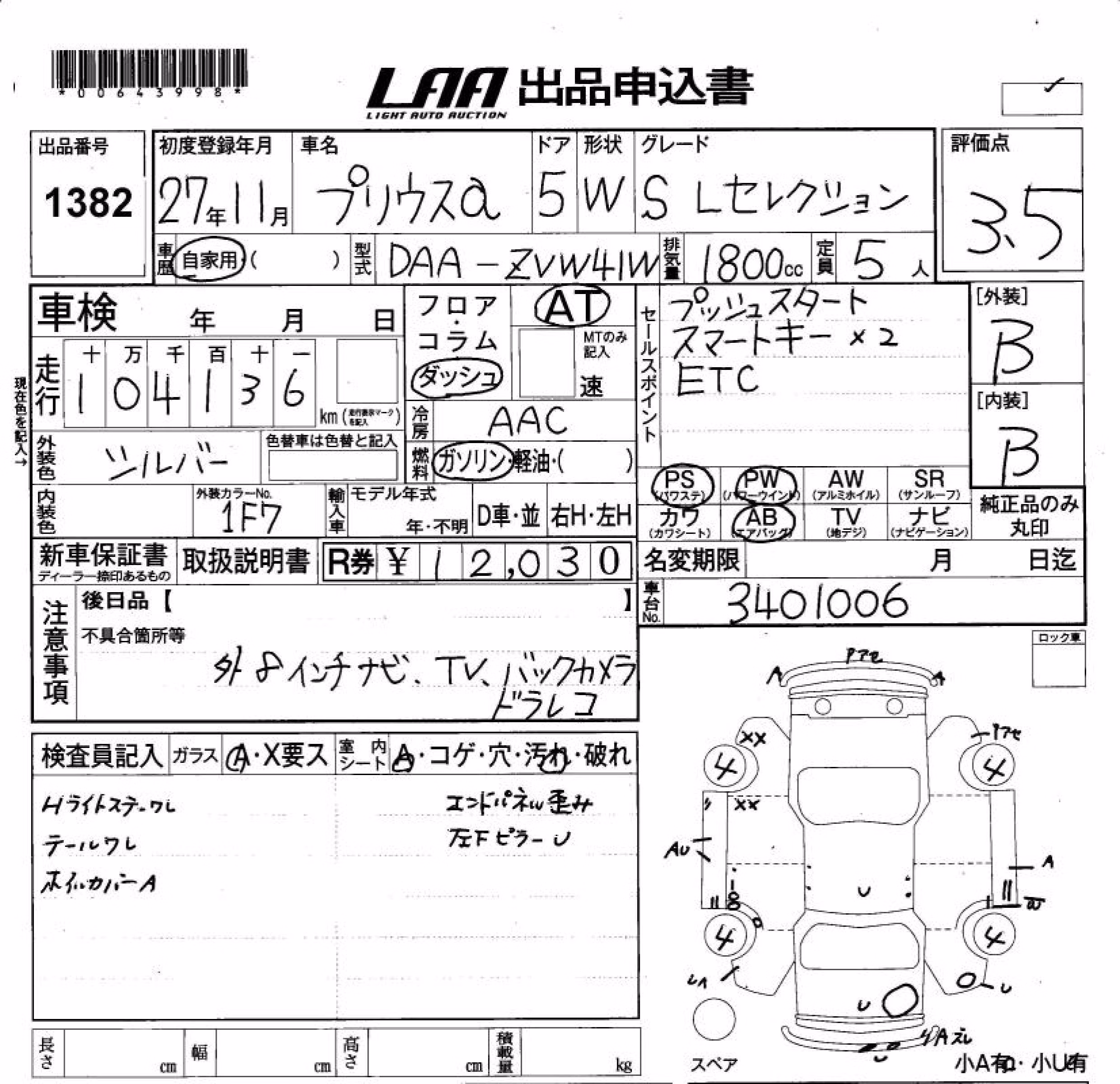TOYOTA PRIUS ALPHA