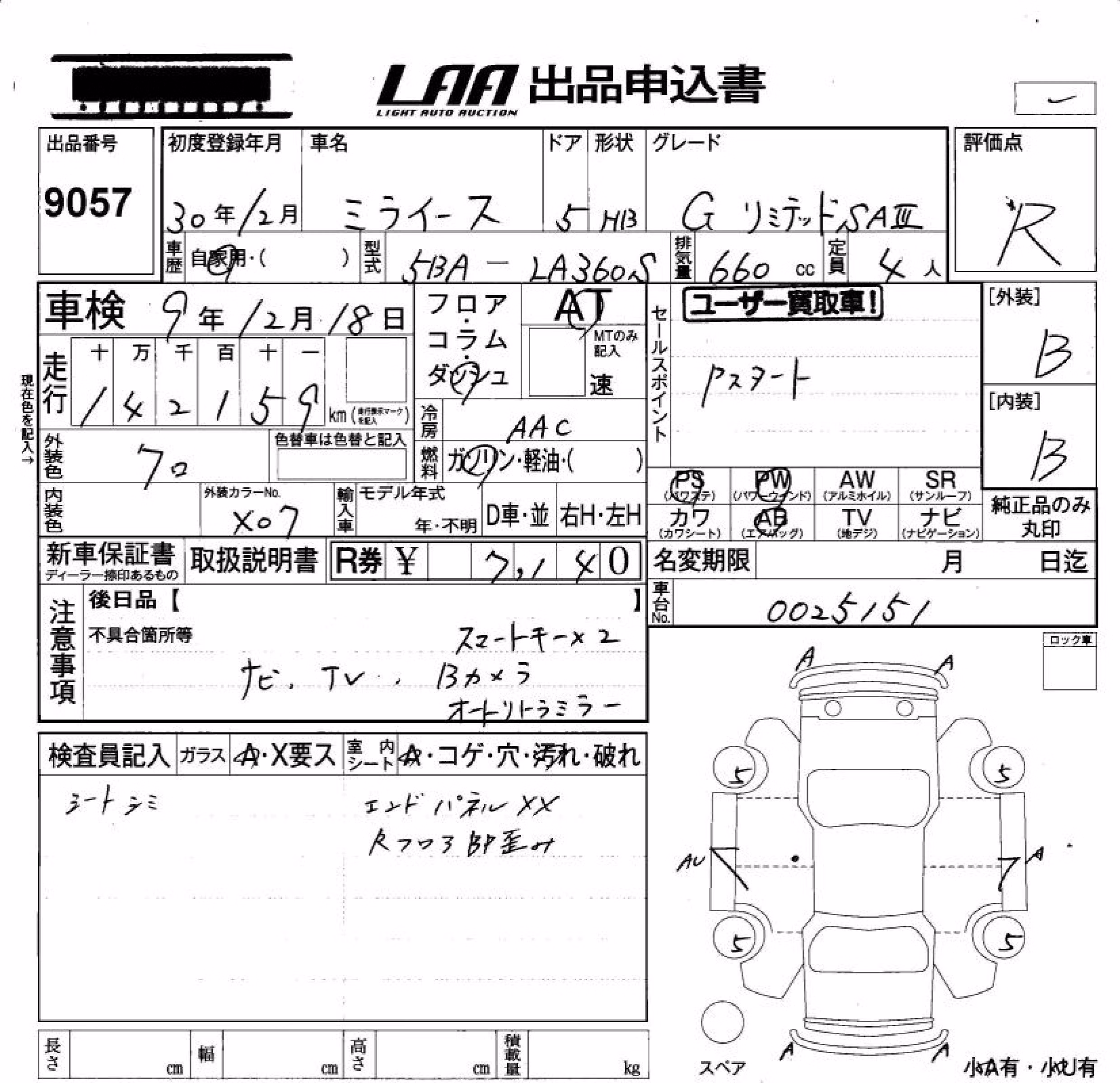 DAIHATSU MIRA E:S