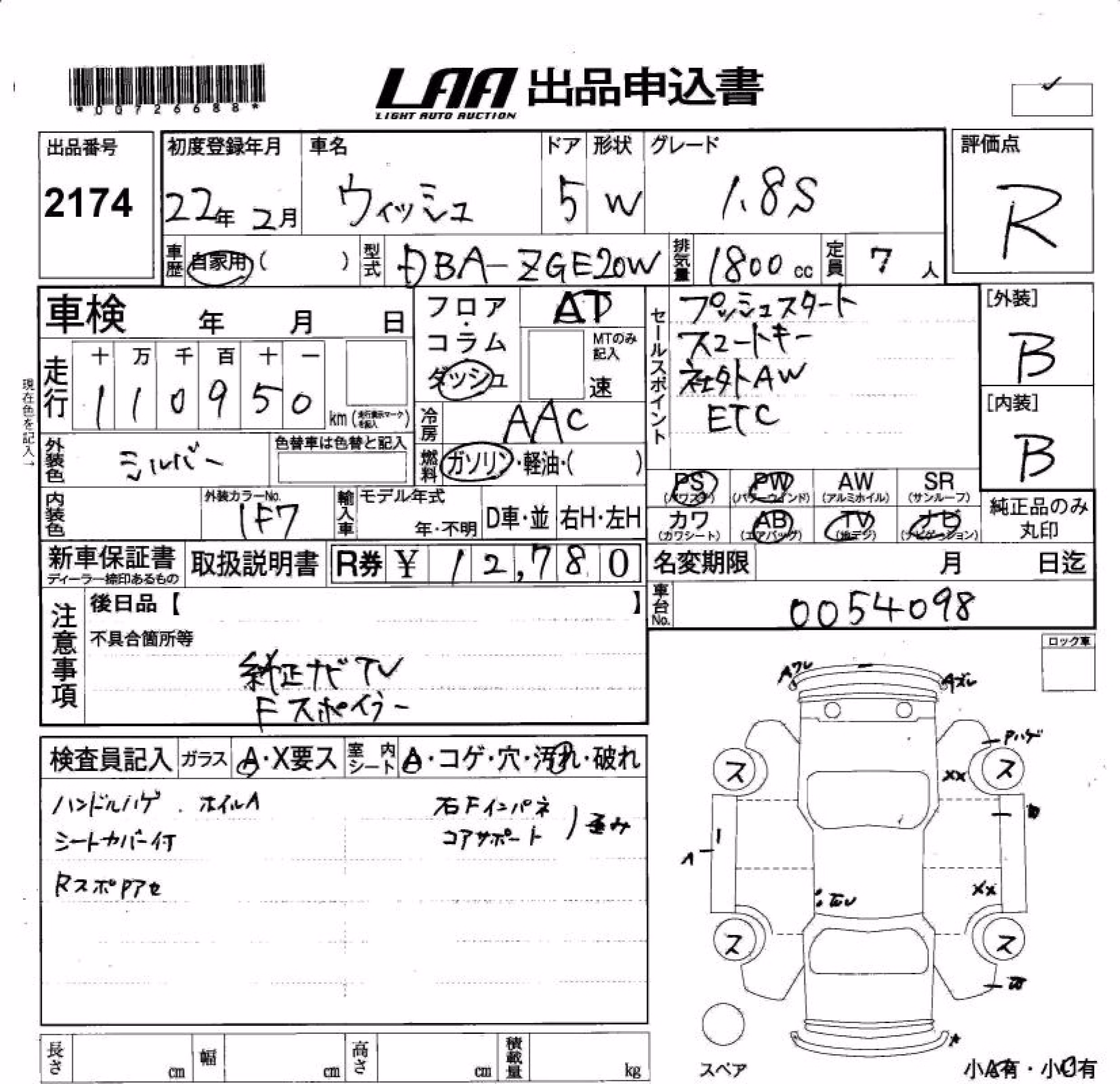 TOYOTA WISH