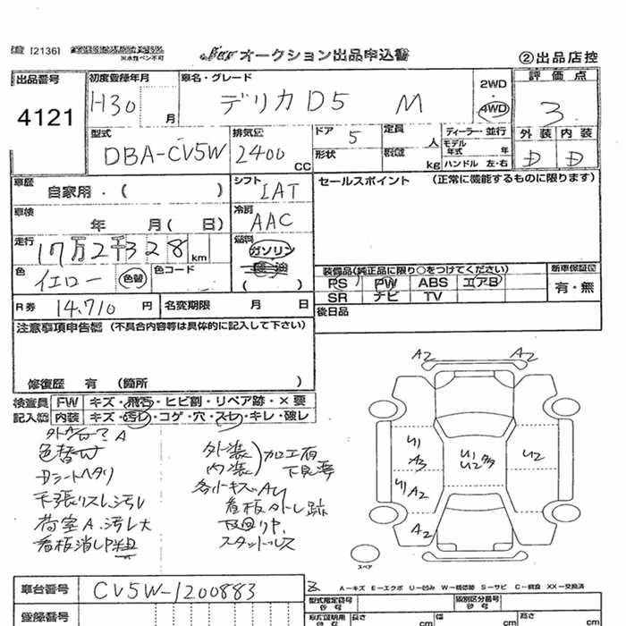 MITSUBISHI DELICA D:5