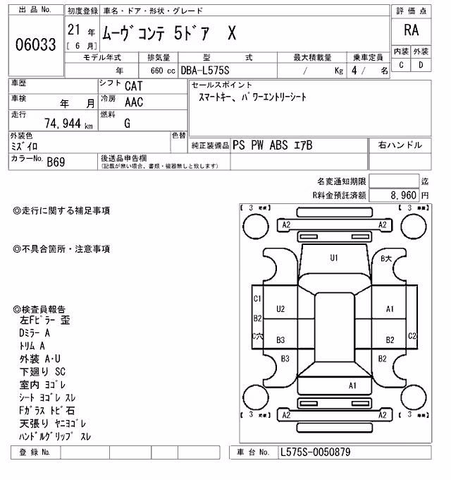 DAIHATSU MOVE CONTE