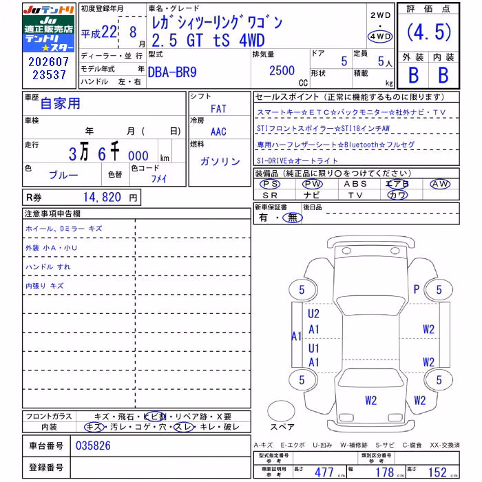 SUBARU LEGACY