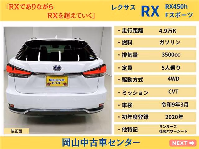 LEXUS RX450H