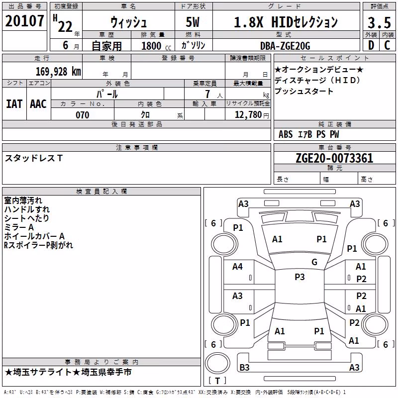 TOYOTA WISH