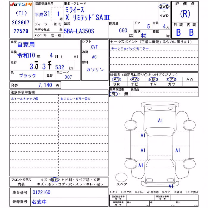 DAIHATSU MIRA E:S
