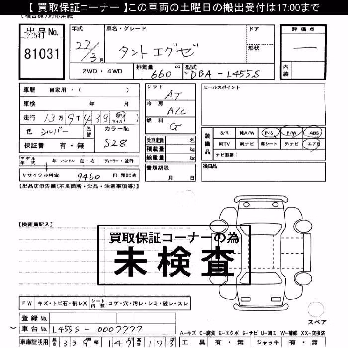 DAIHATSU TANTO EXE