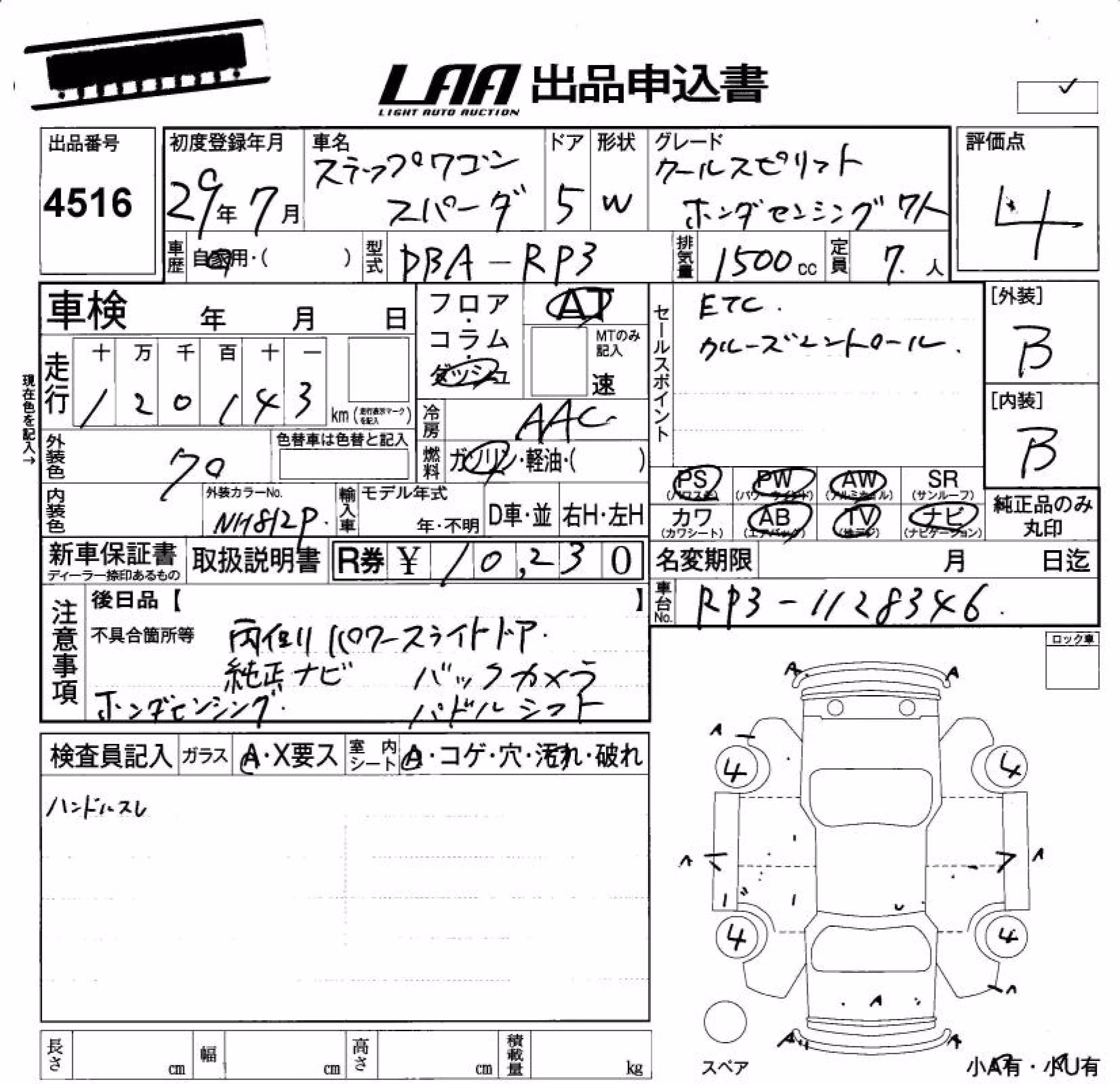 HONDA STEPWGN
