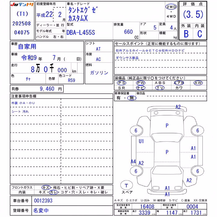 DAIHATSU TANTO EXE
