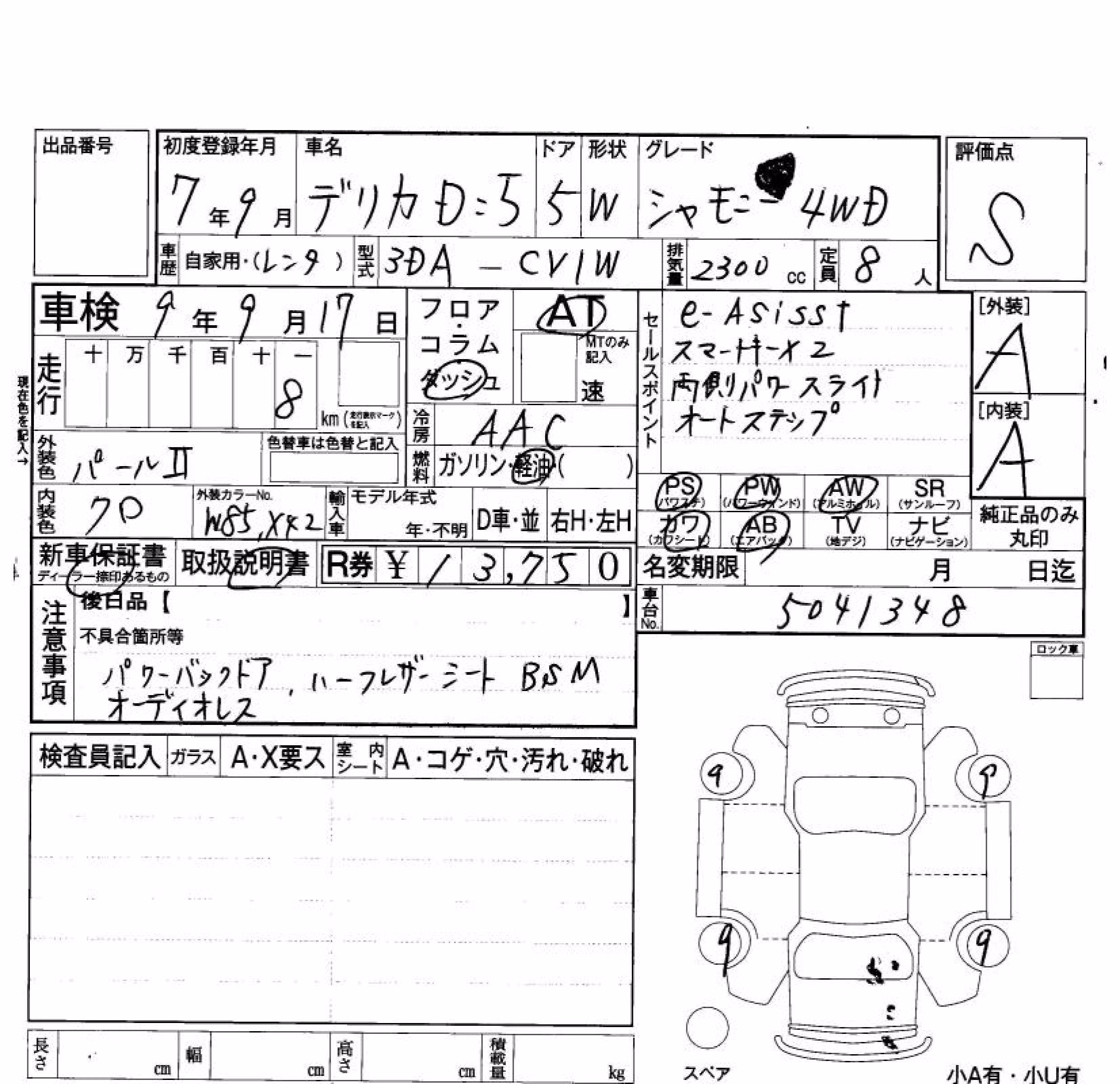 MITSUBISHI DELICA D:5