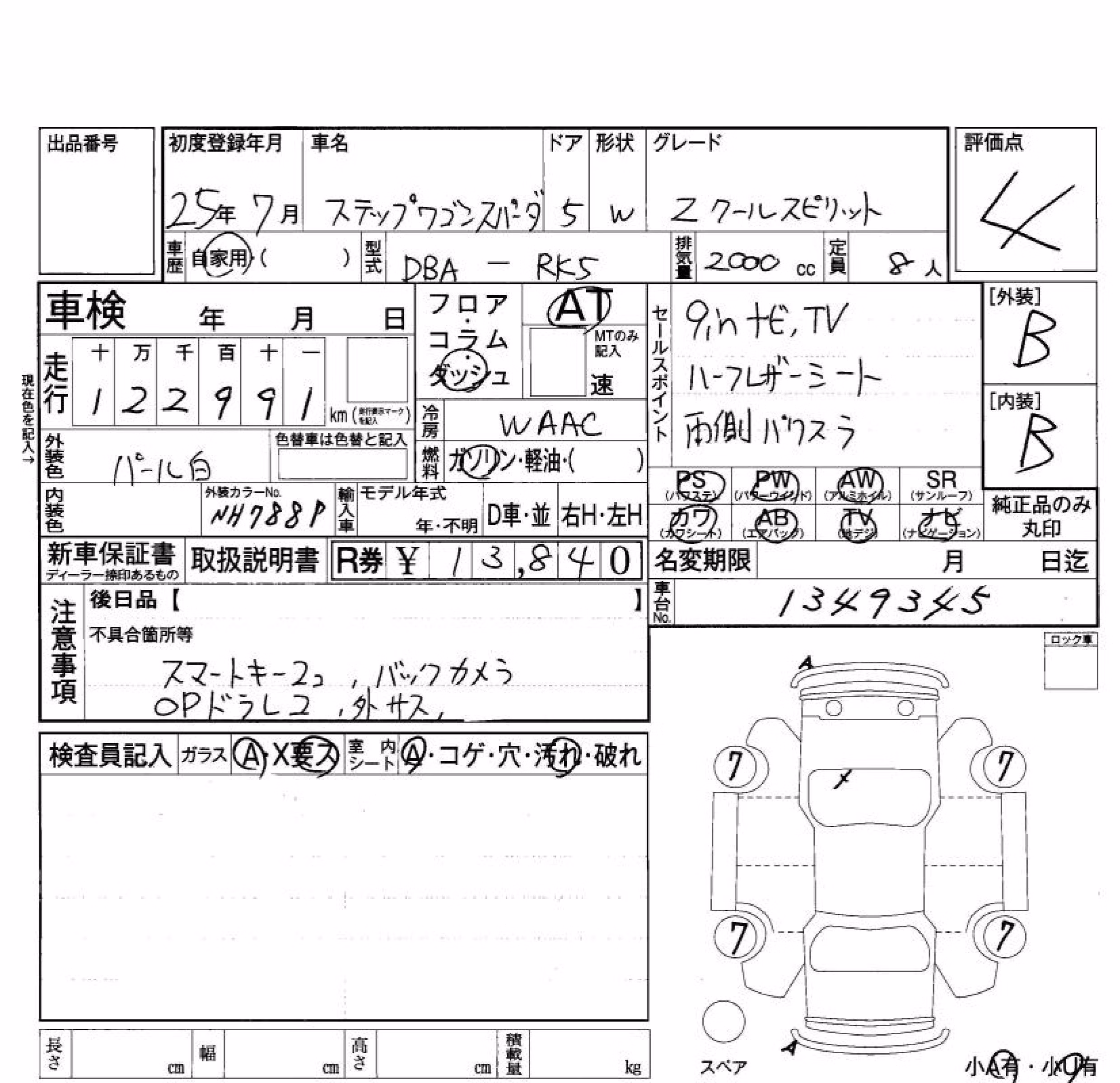 HONDA STEPWGN