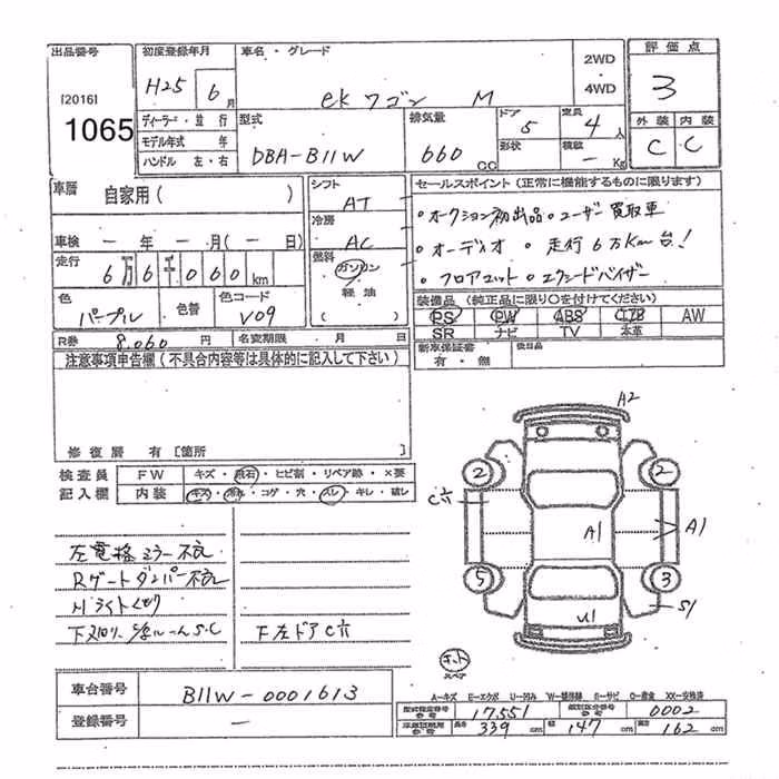 MITSUBISHI EK CUSTOM
