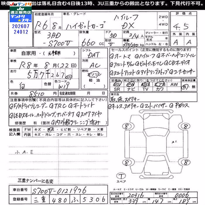 DAIHATSU ATRAI
