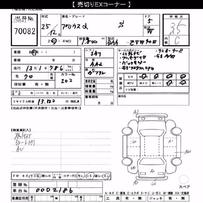 TOYOTA PRIUS ALPHA