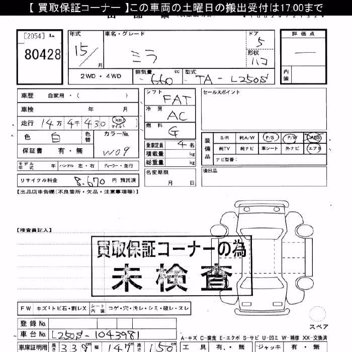 DAIHATSU MIRA
