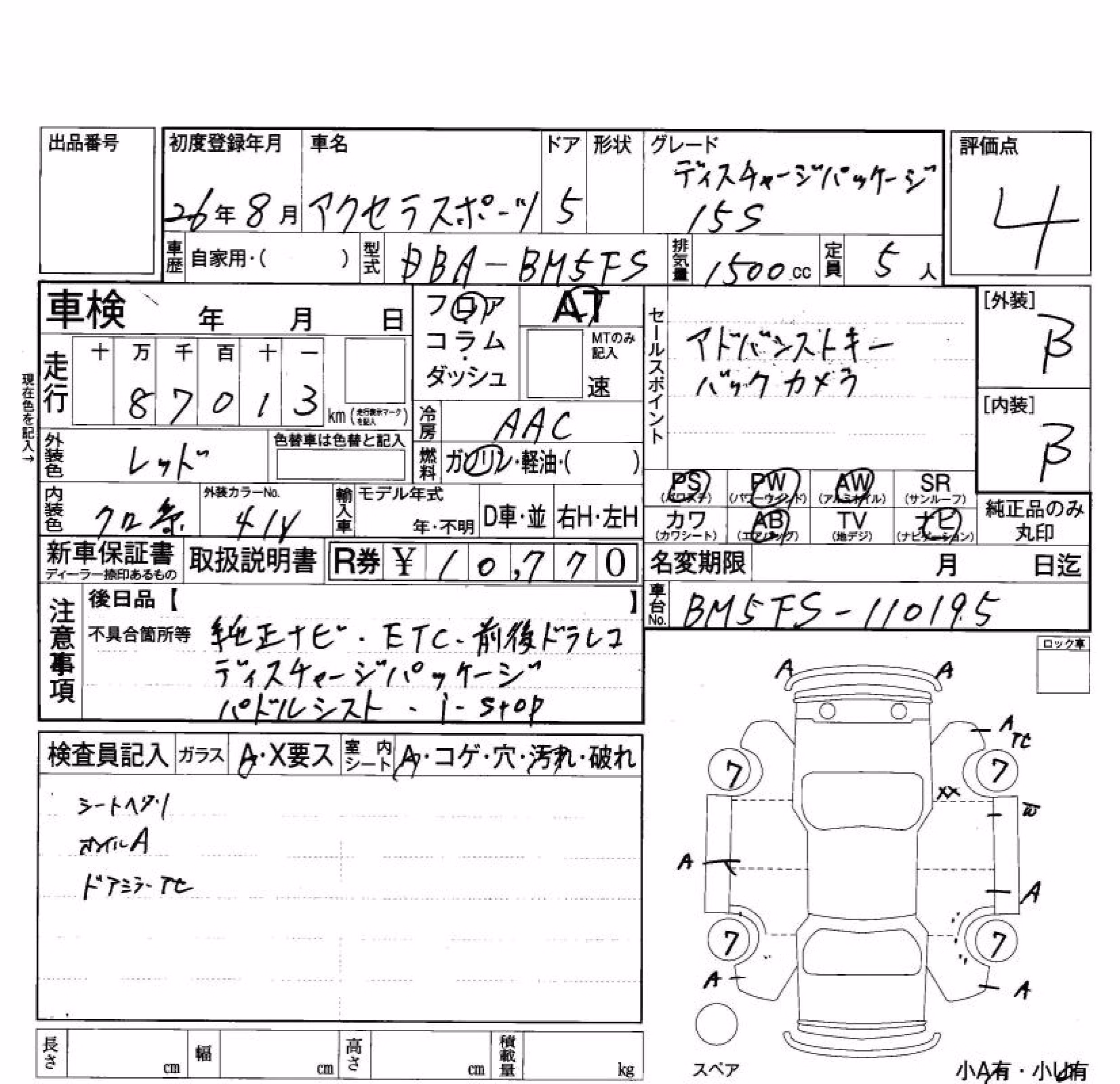 MAZDA AXELA