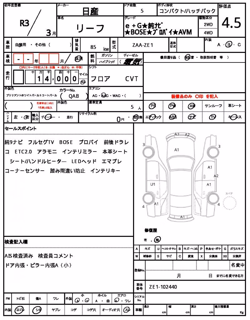 NISSAN LEAF
