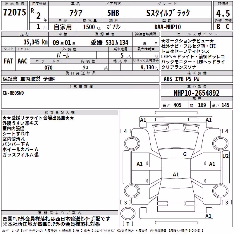 TOYOTA AQUA