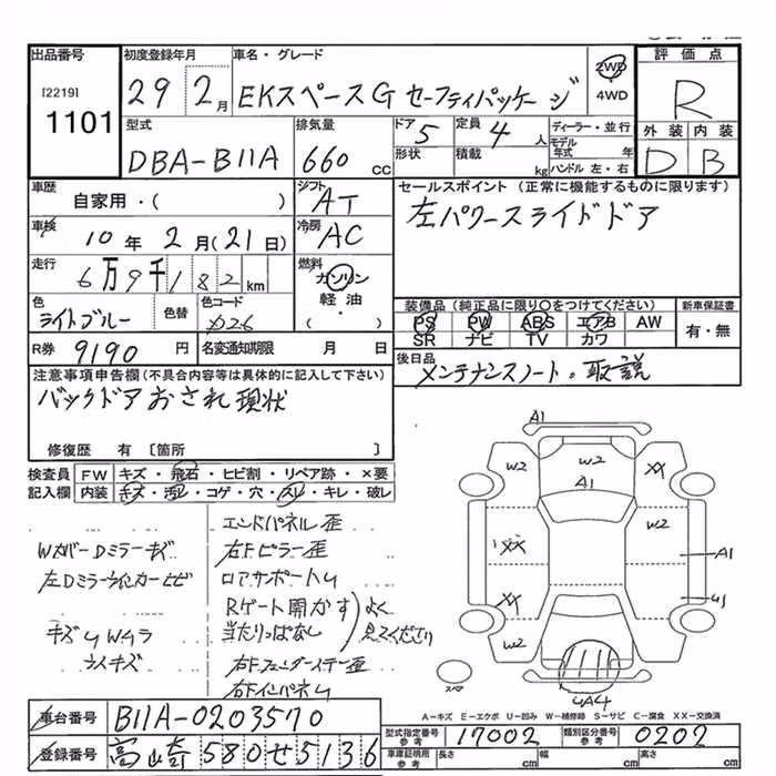 MITSUBISHI EK SPACE