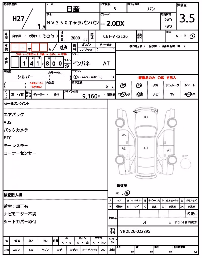 NISSAN NV350 CARAVAN