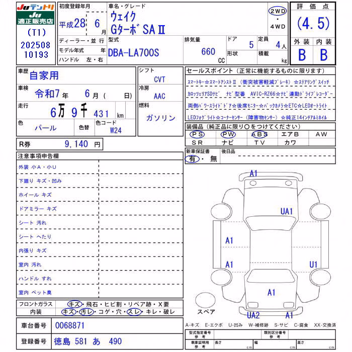 DAIHATSU WAKE