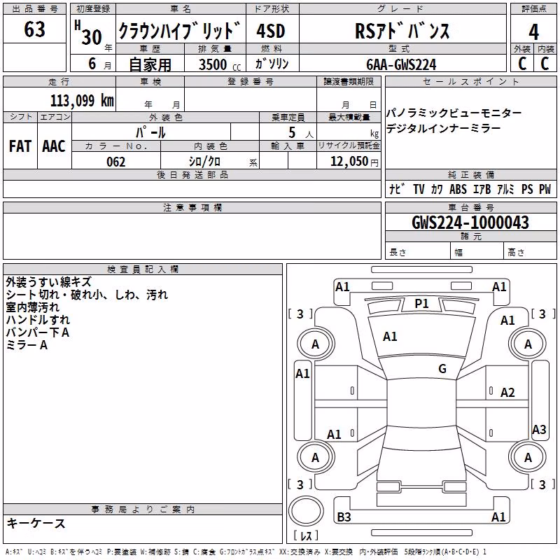 TOYOTA CROWN