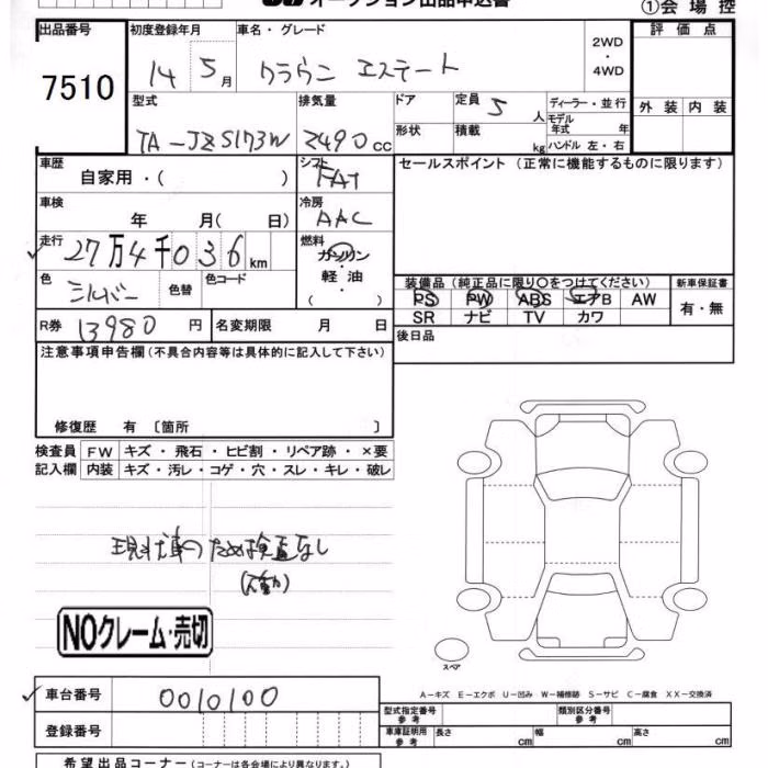 TOYOTA CROWN