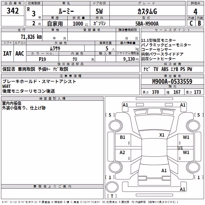 TOYOTA ROOMY