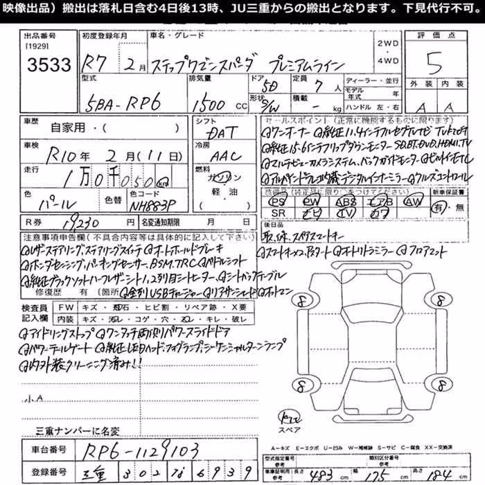 HONDA STEPWGN