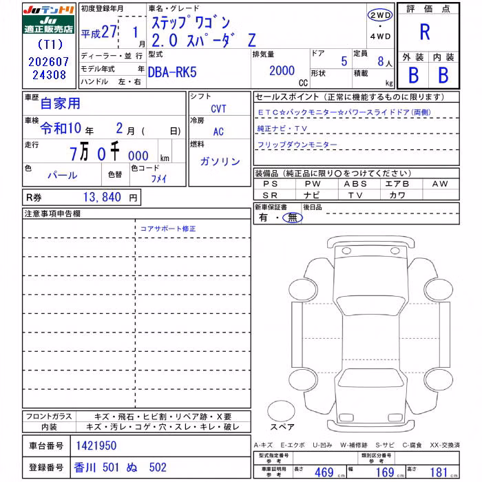 HONDA STEPWGN