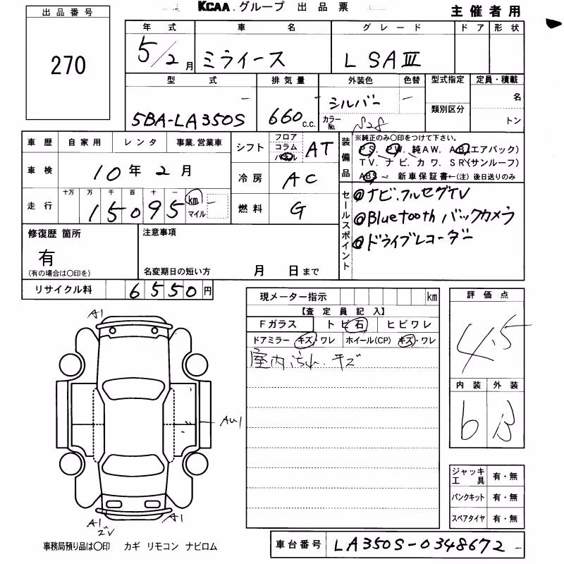 DAIHATSU MIRA E:S