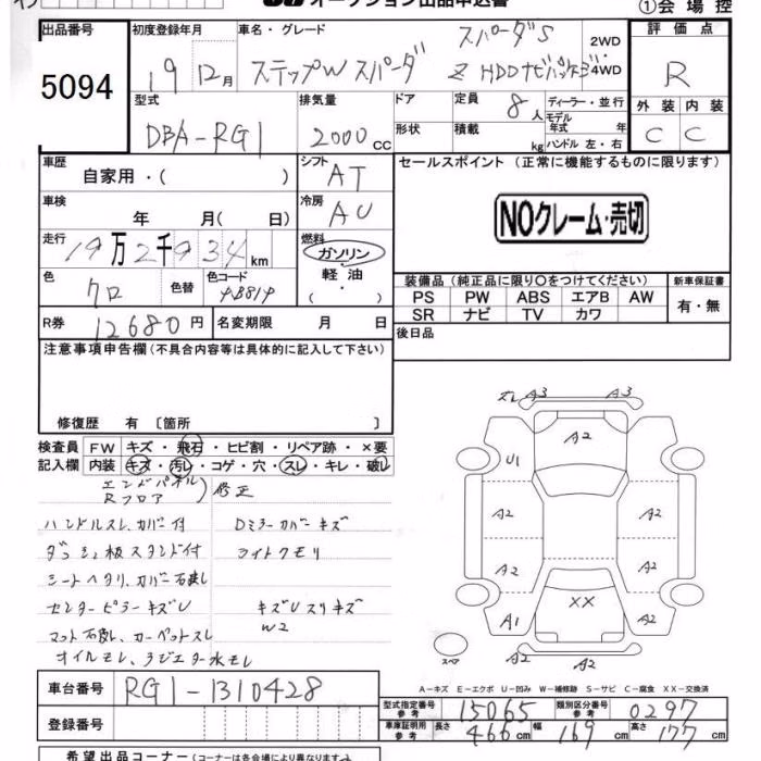 HONDA STEPWGN