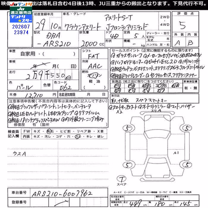 TOYOTA CROWN