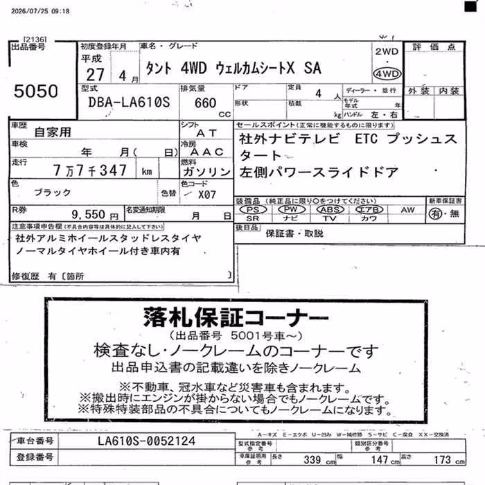 DAIHATSU TANTO