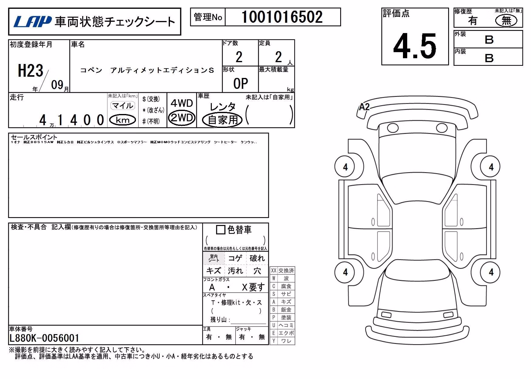 DAIHATSU COPEN