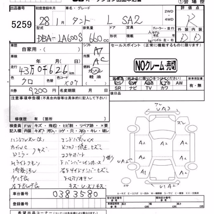 DAIHATSU TANTO