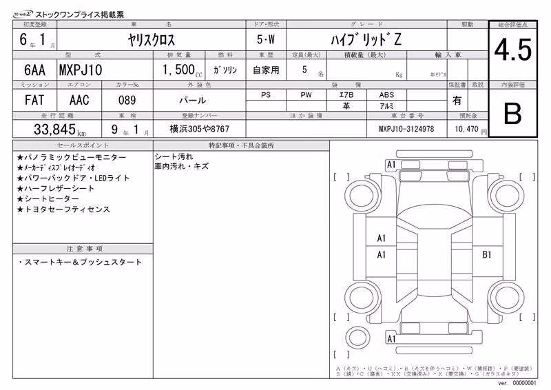 TOYOTA YARIS CROSS