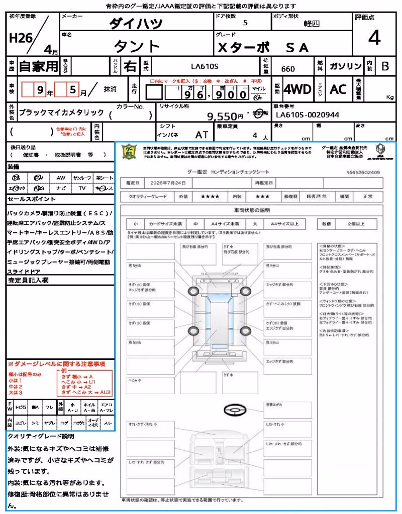 DAIHATSU TANTO